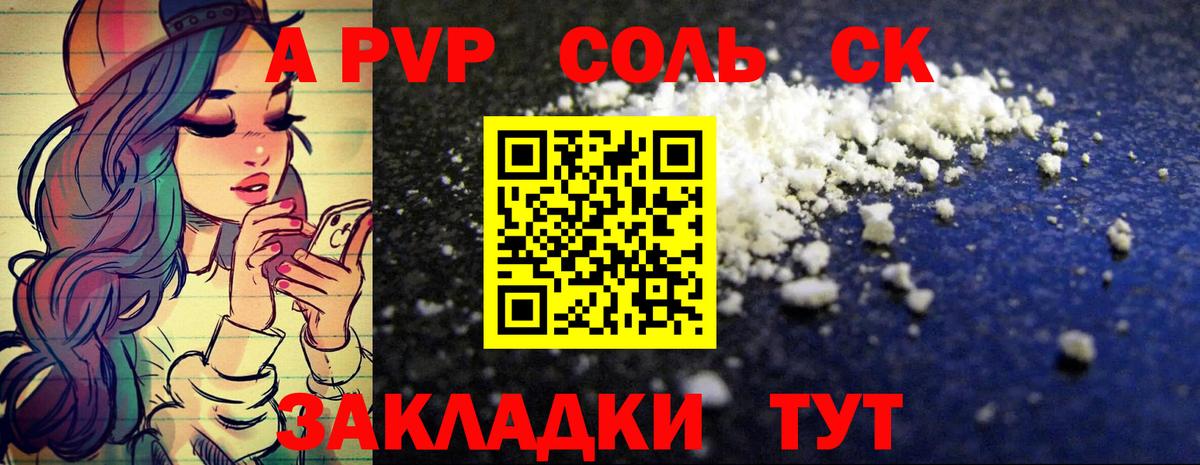 A PVP мука Медногорск