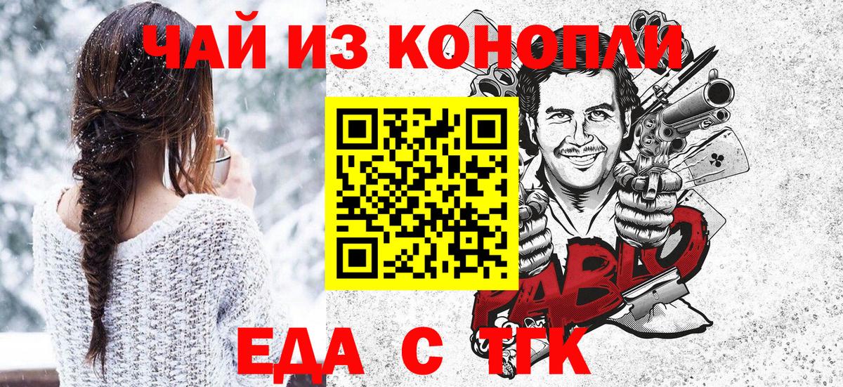 Медногорск  Печенье с ТГК конопля  Вход с VPN 