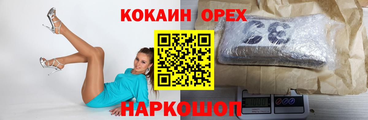 Cocaine 97% Медногорск