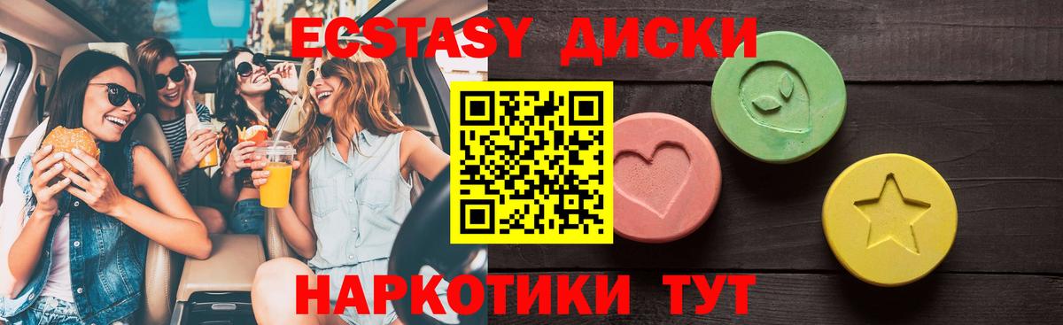 ЭКСТАЗИ MDMA Медногорск