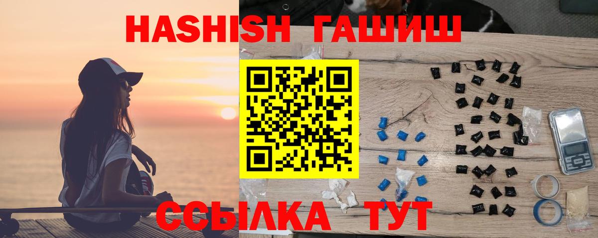 ГАШИШ Изолятор  ГАШИШ  Вход с VPN  Медногорск  Гашиш гарик 