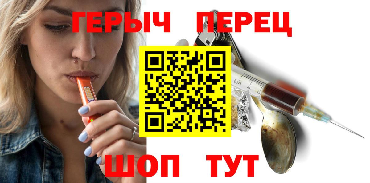 Героин хмурый  Героин  Медногорск  Вход с VPN 