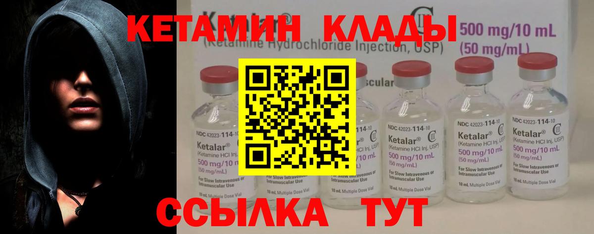 Кетамин ketamine Медногорск
