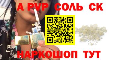 соль ск Тара