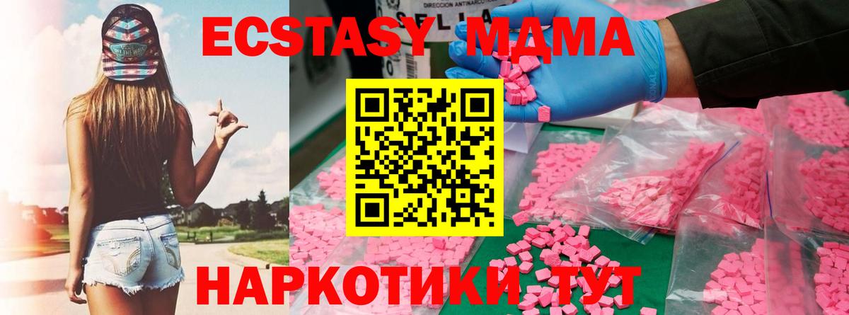 MDMA Molly Медногорск