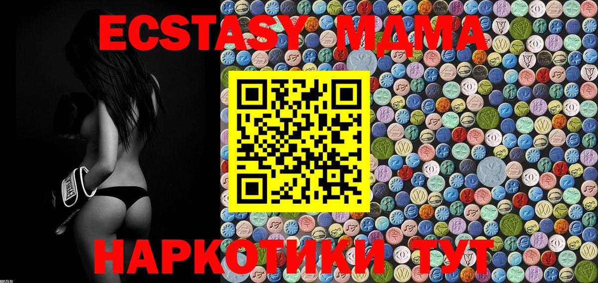 МДМА crystal  MDMA  Медногорск  Вход с VPN 