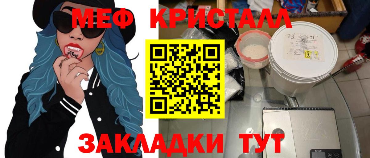 Меф  Вход с VPN  Медногорск  МЕФ мука  купить наркотик  Меф 