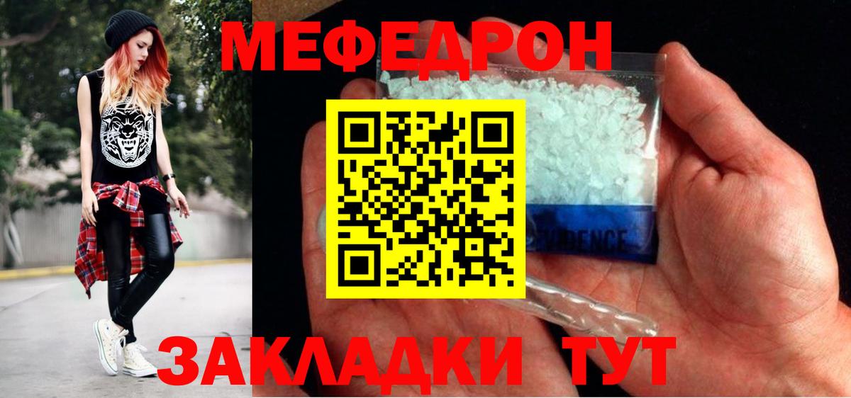 Мефедрон  Медногорск
