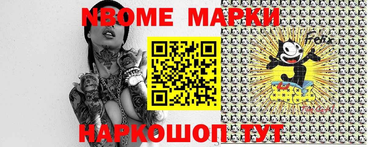 Медногорск  Наркотические марки 1,8мг  Марки NBOMe  Вход с VPN 