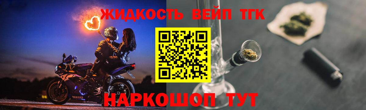ТГК THC oil Медногорск