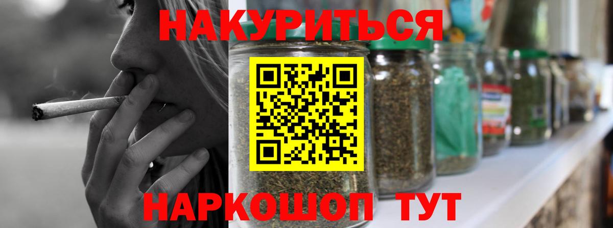 МАРИХУАНА VHQ  Канабис SATIVA & INDICA  Канабис Amnesia  Вход с VPN  Медногорск 